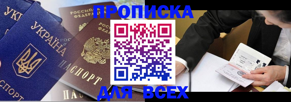 прописка гарантия в Нижегородской области