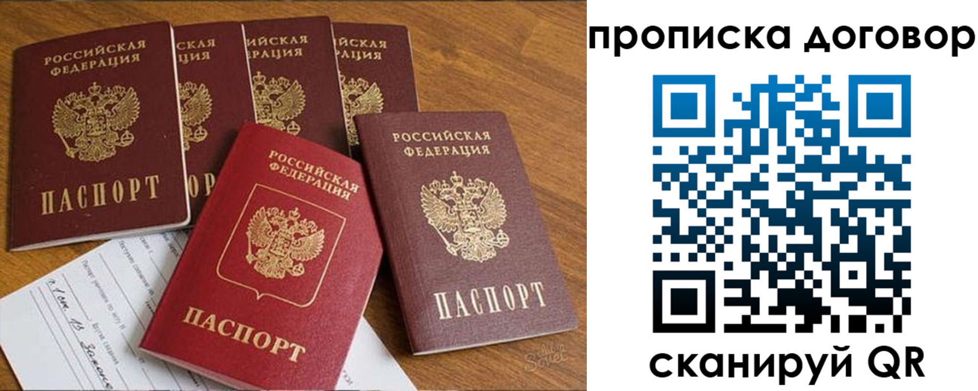 прописка законно в Нижегородской области