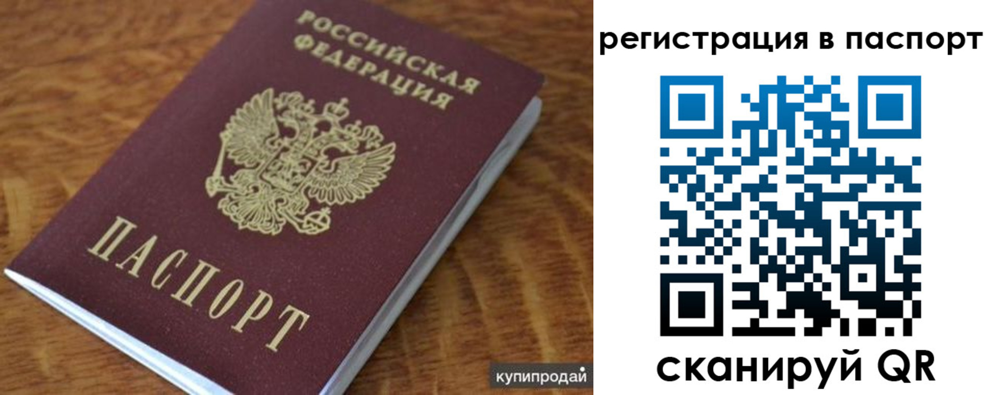 временная регистрация гарантия в Нижегородской области