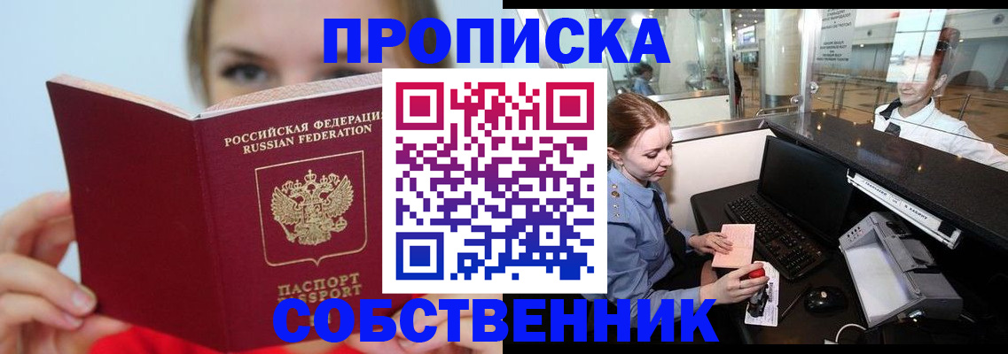 где прописаться в Нижегородской области
