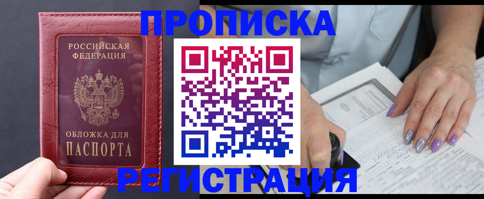 временная регистрация в квартире в Нижегородской области