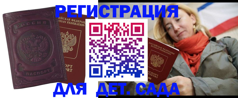 прописка гарантия в Нижегородской области
