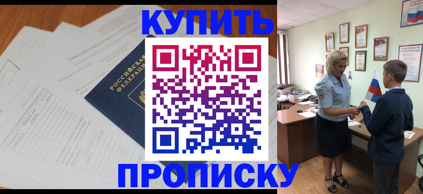 временная регистрация законно в Нижегородской области