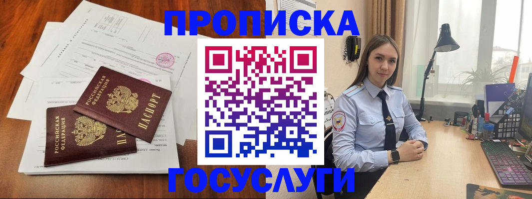 прописка для школы в Нижегородской области